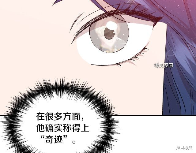 《我不再是灰姑娘》漫画最新章节第33话免费下拉式在线观看章节第【122】张图片