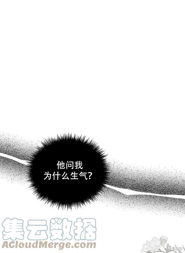 《我不再是灰姑娘》漫画最新章节第28话免费下拉式在线观看章节第【31】张图片