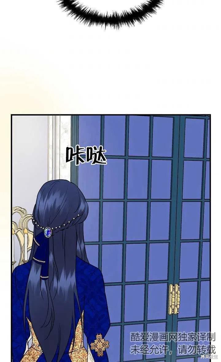 《我不再是灰姑娘》漫画最新章节第6话免费下拉式在线观看章节第【66】张图片