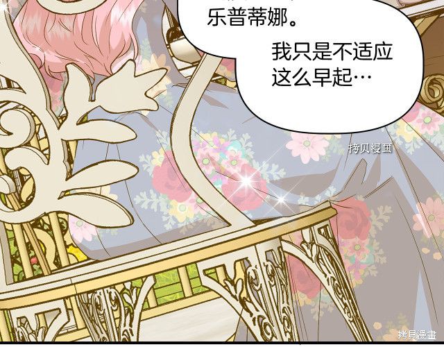 《我不再是灰姑娘》漫画最新章节第33话免费下拉式在线观看章节第【4】张图片