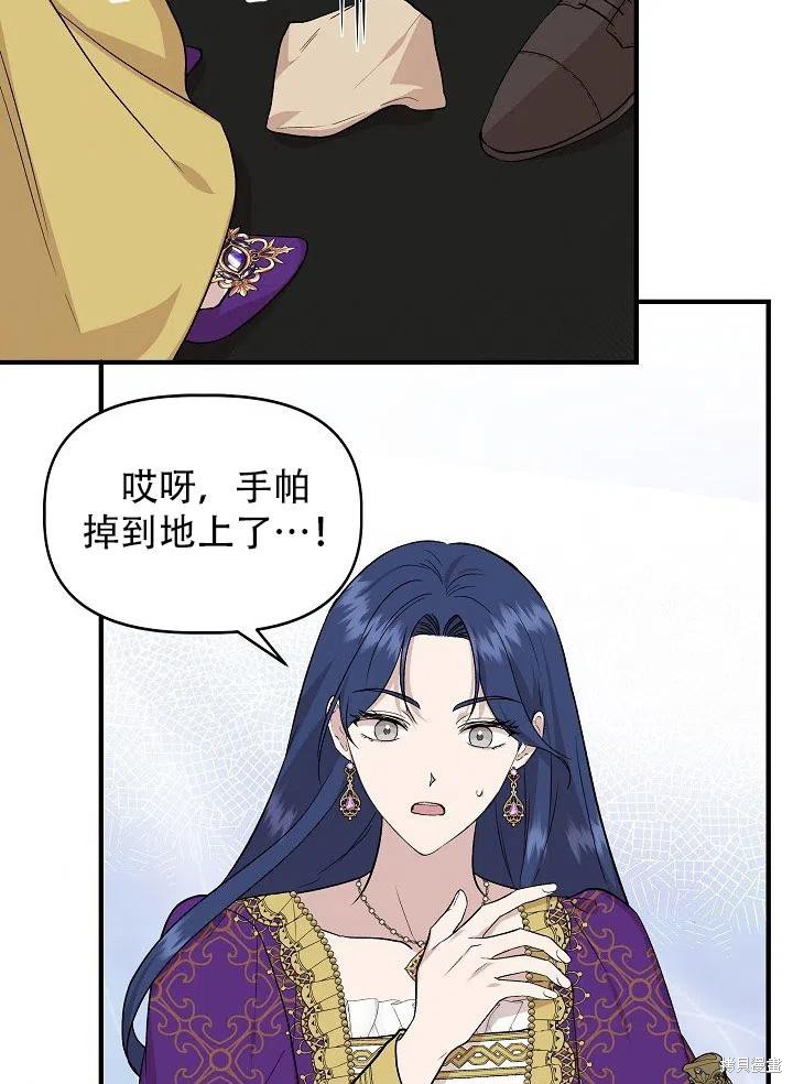 《我不再是灰姑娘》漫画最新章节第28话免费下拉式在线观看章节第【9】张图片