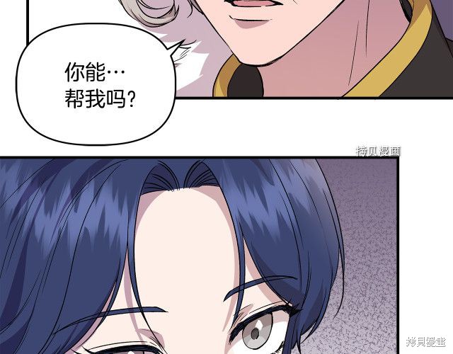 《我不再是灰姑娘》漫画最新章节第35话免费下拉式在线观看章节第【60】张图片