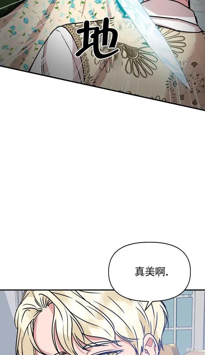 《我不再是灰姑娘》漫画最新章节第11话免费下拉式在线观看章节第【47】张图片