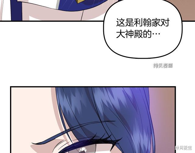 《我不再是灰姑娘》漫画最新章节第34话免费下拉式在线观看章节第【74】张图片