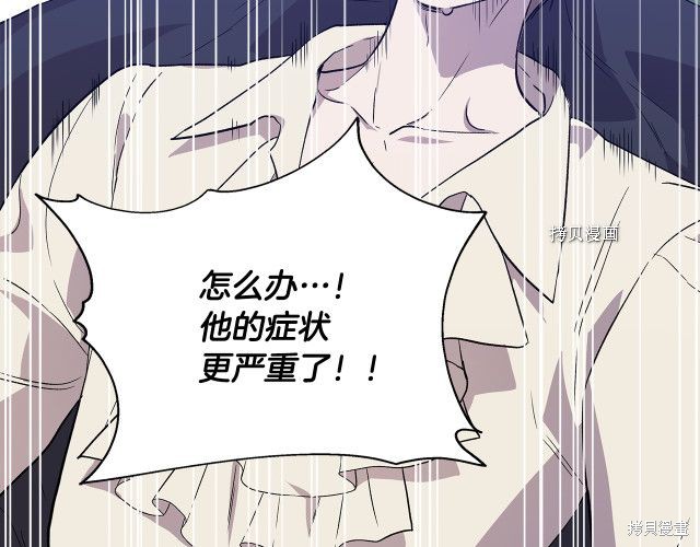 《我不再是灰姑娘》漫画最新章节第36话免费下拉式在线观看章节第【68】张图片