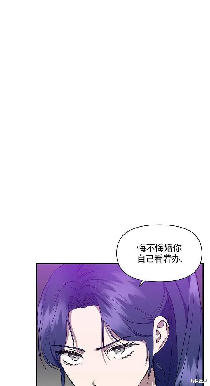 《我不再是灰姑娘》漫画最新章节第14话免费下拉式在线观看章节第【15】张图片