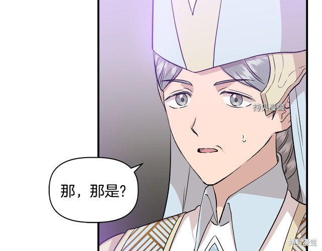 《我不再是灰姑娘》漫画最新章节第34话免费下拉式在线观看章节第【70】张图片