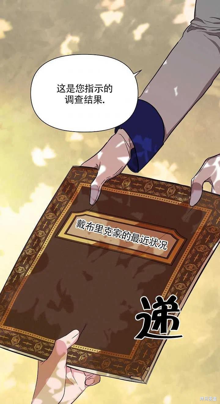 《我不再是灰姑娘》漫画最新章节第8话免费下拉式在线观看章节第【57】张图片