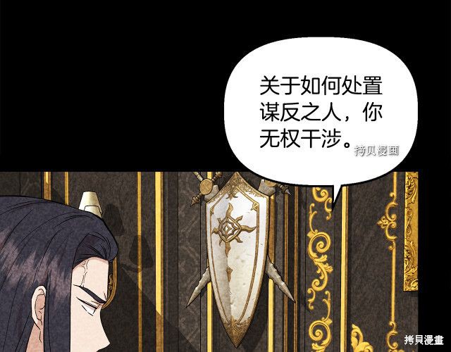 《我不再是灰姑娘》漫画最新章节第32话免费下拉式在线观看章节第【41】张图片