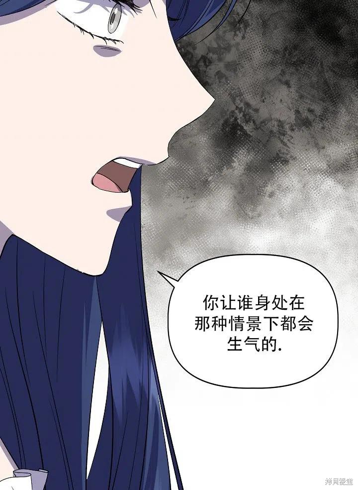 《我不再是灰姑娘》漫画最新章节第28话免费下拉式在线观看章节第【44】张图片