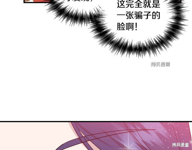 《我不再是灰姑娘》漫画最新章节第33话免费下拉式在线观看章节第【121】张图片