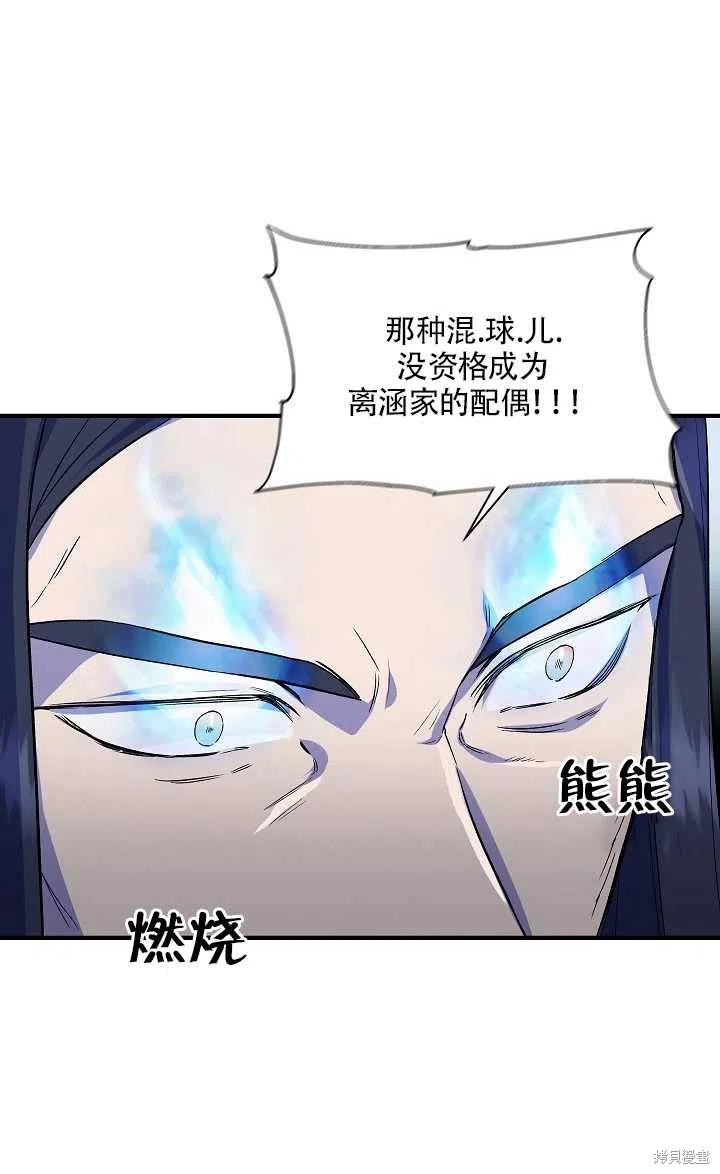 《我不再是灰姑娘》漫画最新章节第23话免费下拉式在线观看章节第【20】张图片