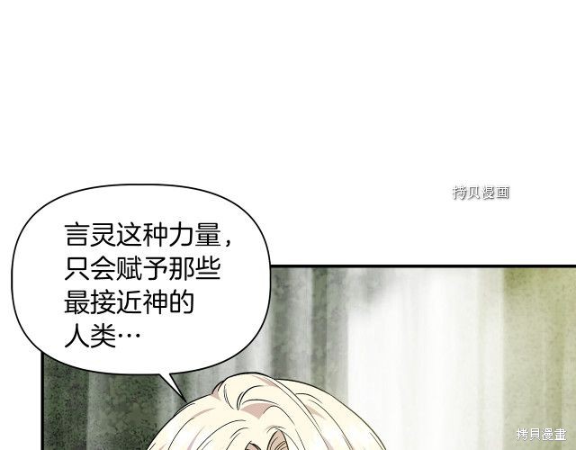 《我不再是灰姑娘》漫画最新章节第36话免费下拉式在线观看章节第【176】张图片