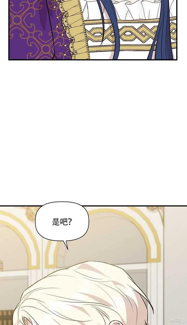 《我不再是灰姑娘》漫画最新章节第30话免费下拉式在线观看章节第【45】张图片