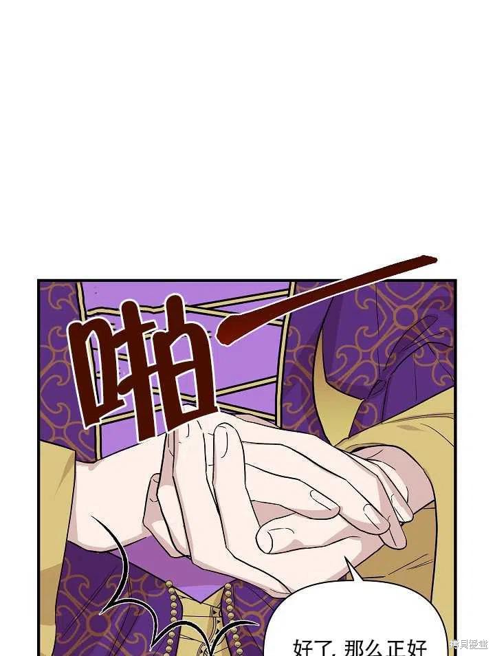 《我不再是灰姑娘》漫画最新章节第27话免费下拉式在线观看章节第【47】张图片