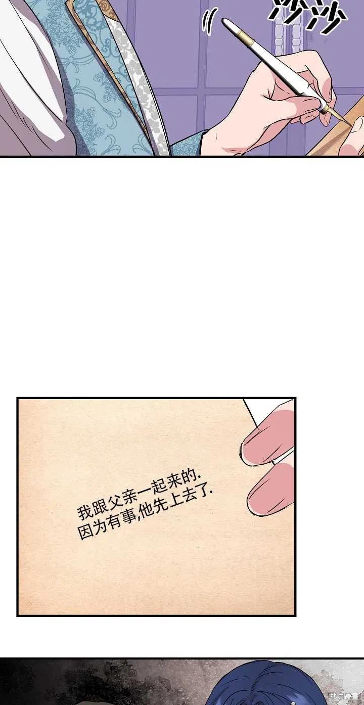 《我不再是灰姑娘》漫画最新章节第7话免费下拉式在线观看章节第【26】张图片