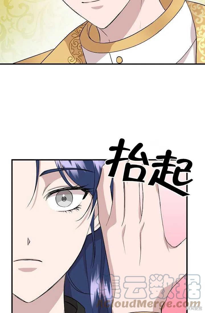 《我不再是灰姑娘》漫画最新章节第19话免费下拉式在线观看章节第【10】张图片