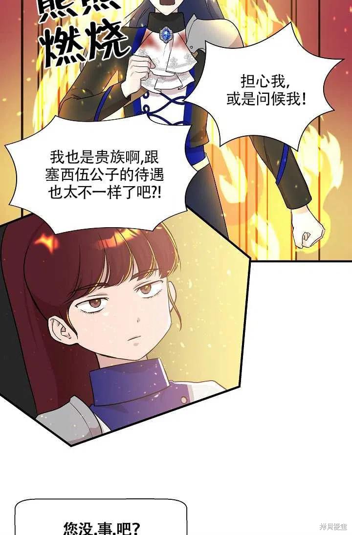 《我不再是灰姑娘》漫画最新章节第19话免费下拉式在线观看章节第【63】张图片