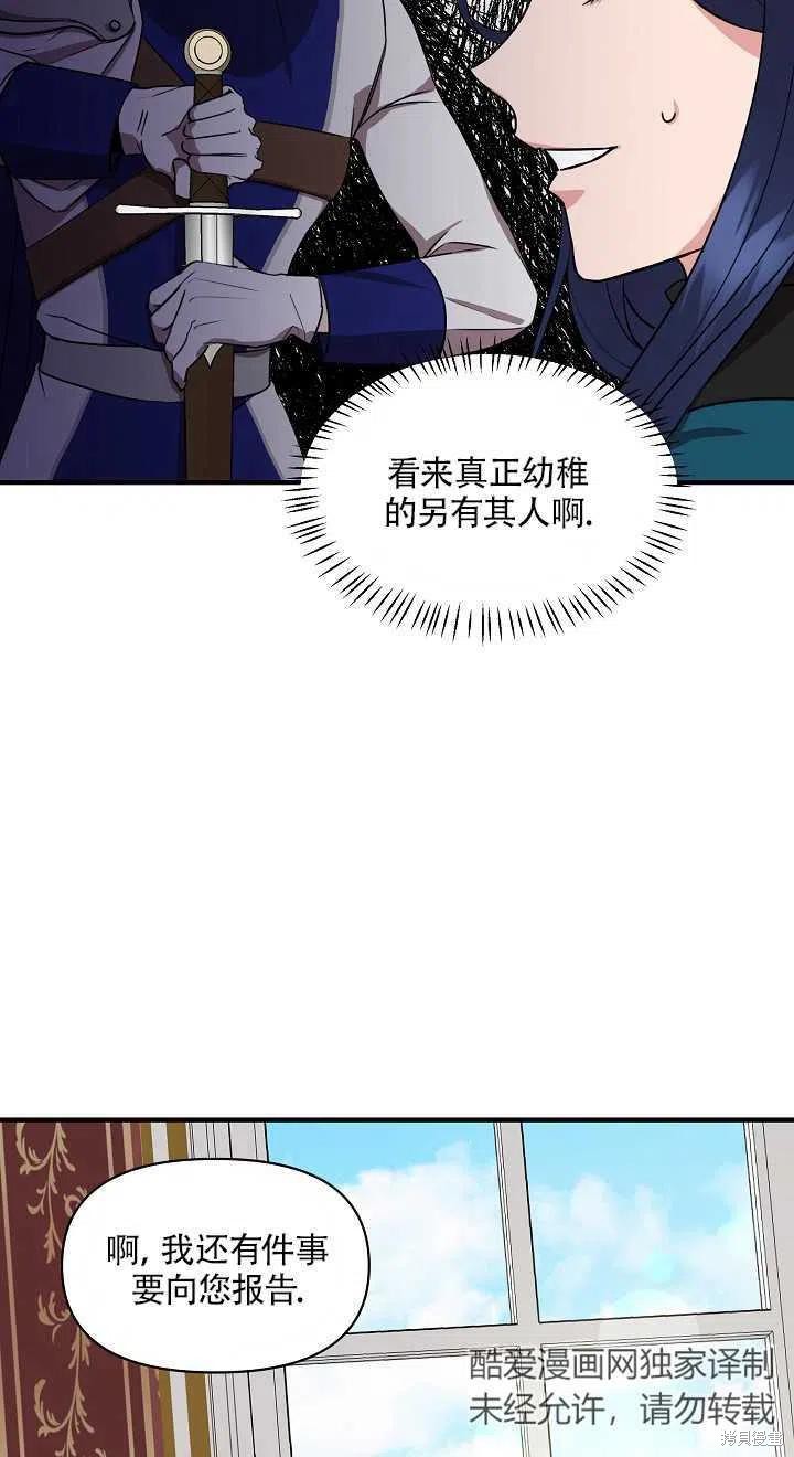 《我不再是灰姑娘》漫画最新章节第6话免费下拉式在线观看章节第【14】张图片