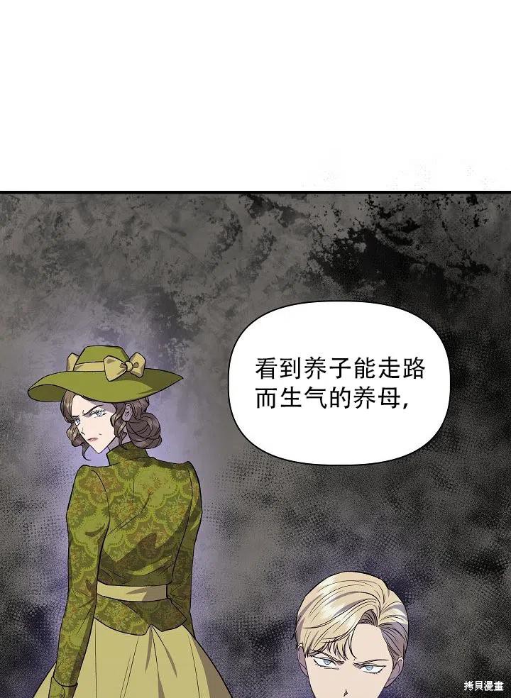 《我不再是灰姑娘》漫画最新章节第28话免费下拉式在线观看章节第【42】张图片