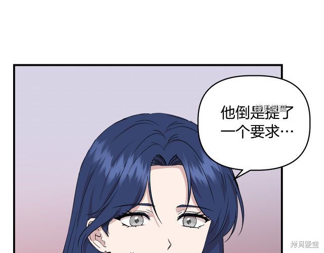 《我不再是灰姑娘》漫画最新章节第31话免费下拉式在线观看章节第【114】张图片