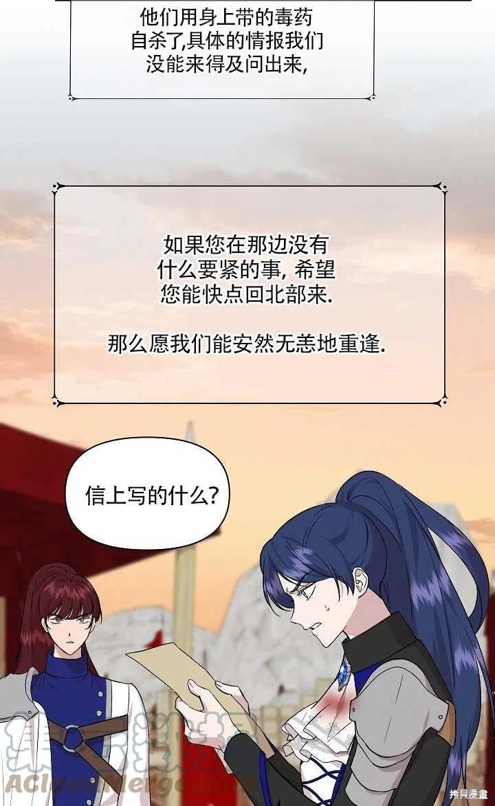 《我不再是灰姑娘》漫画最新章节第20话免费下拉式在线观看章节第【7】张图片