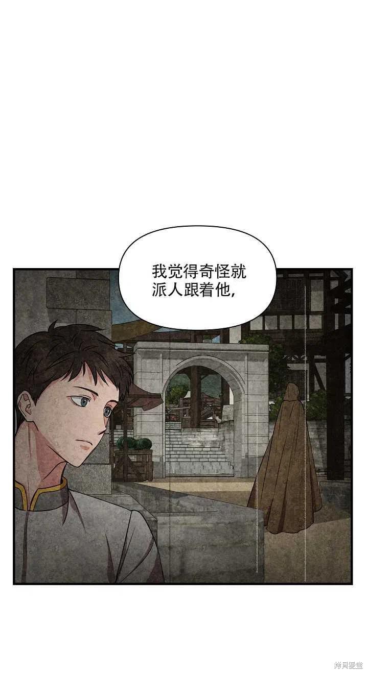 《我不再是灰姑娘》漫画最新章节第6话免费下拉式在线观看章节第【18】张图片