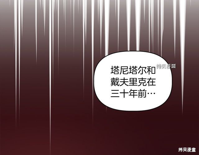 《我不再是灰姑娘》漫画最新章节第32话免费下拉式在线观看章节第【17】张图片