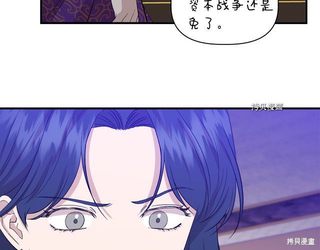 《我不再是灰姑娘》漫画最新章节第31话免费下拉式在线观看章节第【155】张图片