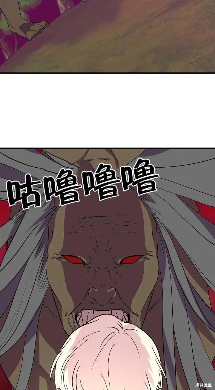 《我不再是灰姑娘》漫画最新章节第15话免费下拉式在线观看章节第【66】张图片