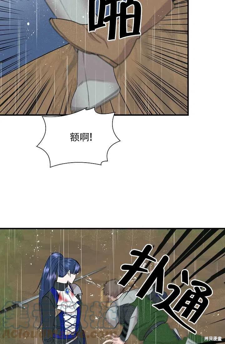 《我不再是灰姑娘》漫画最新章节第17话免费下拉式在线观看章节第【55】张图片