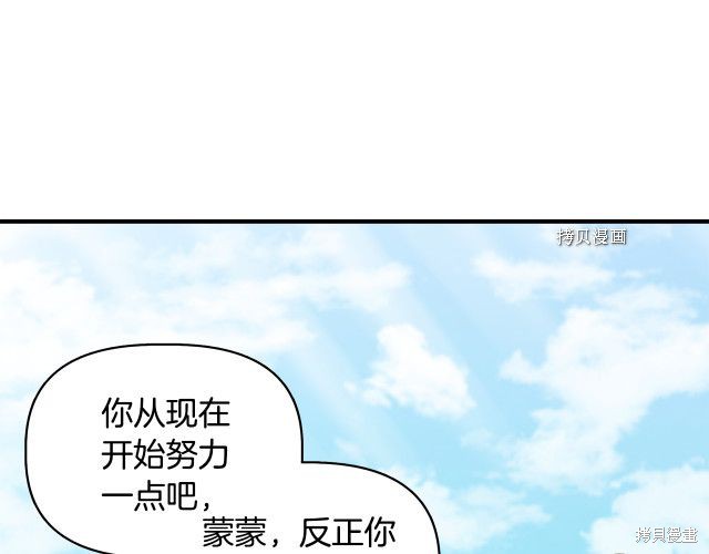 《我不再是灰姑娘》漫画最新章节第33话免费下拉式在线观看章节第【9】张图片