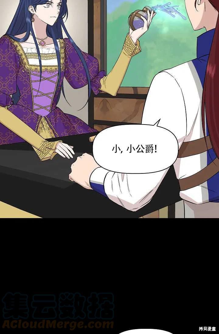 《我不再是灰姑娘》漫画最新章节第24话免费下拉式在线观看章节第【4】张图片