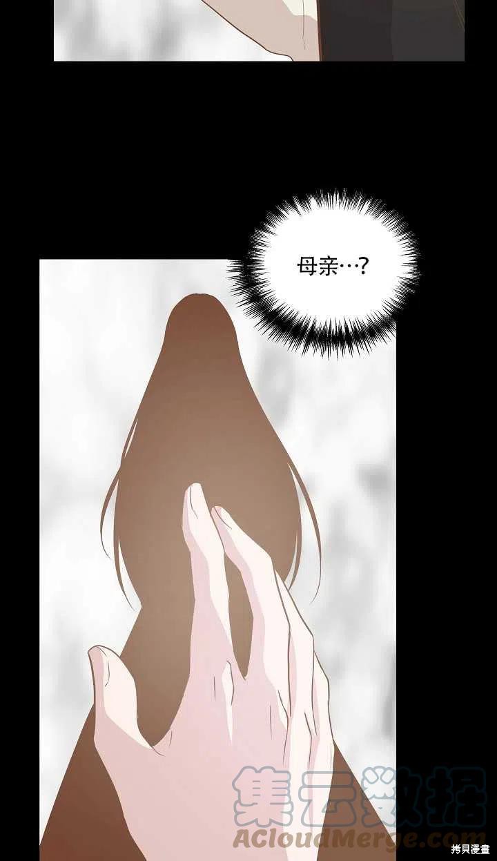 《我不再是灰姑娘》漫画最新章节第15话免费下拉式在线观看章节第【58】张图片