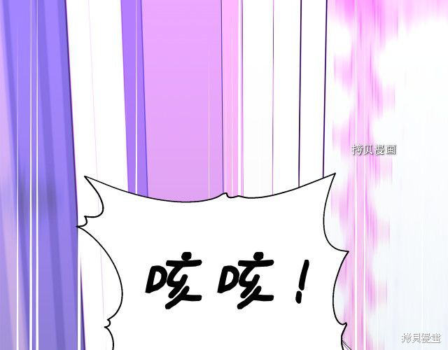 《我不再是灰姑娘》漫画最新章节第36话免费下拉式在线观看章节第【51】张图片