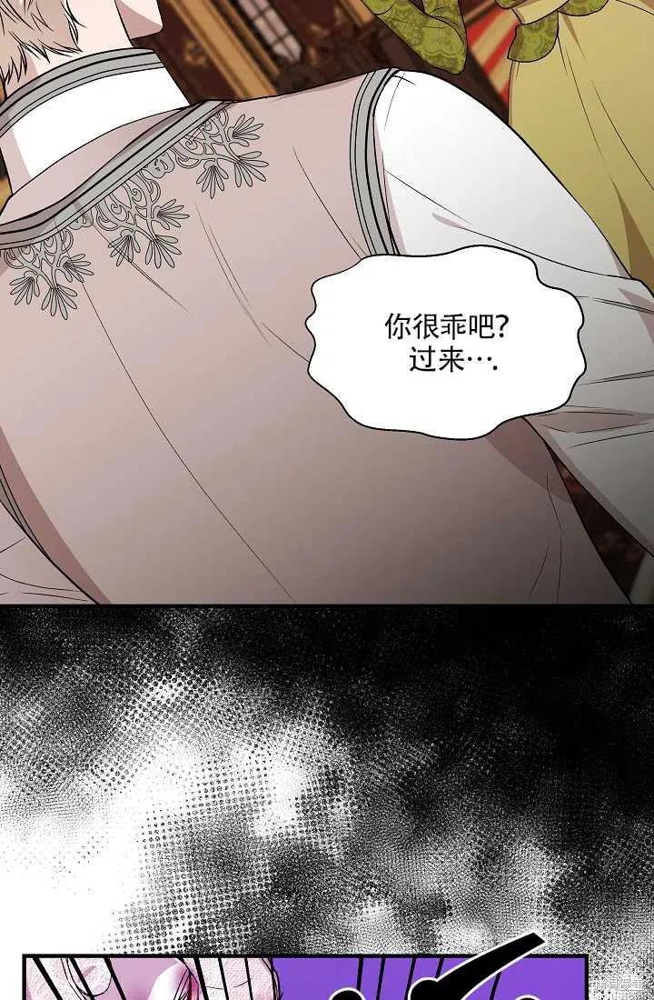 《我不再是灰姑娘》漫画最新章节第26话免费下拉式在线观看章节第【20】张图片