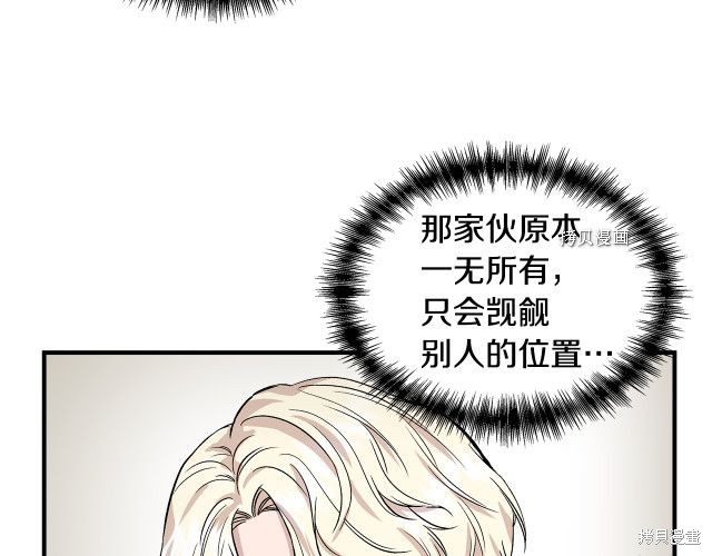 《我不再是灰姑娘》漫画最新章节第33话免费下拉式在线观看章节第【14】张图片