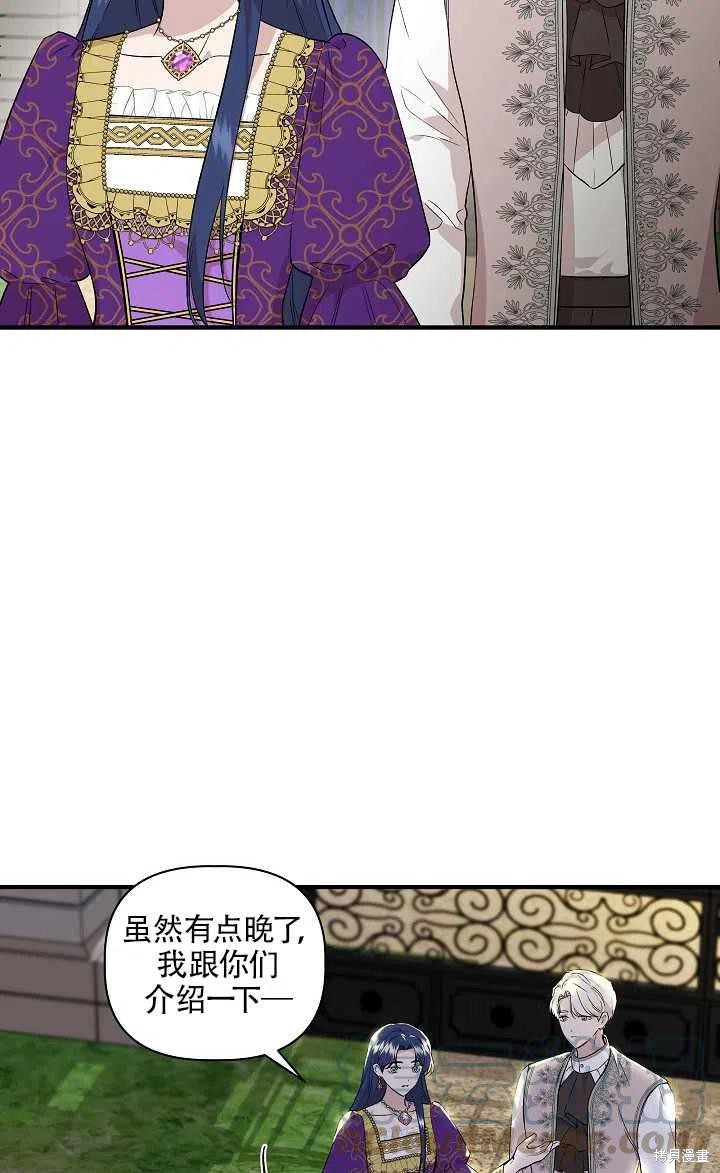 《我不再是灰姑娘》漫画最新章节第29话免费下拉式在线观看章节第【13】张图片