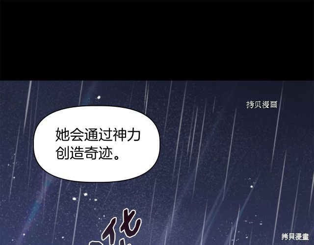 《我不再是灰姑娘》漫画最新章节第31话免费下拉式在线观看章节第【27】张图片