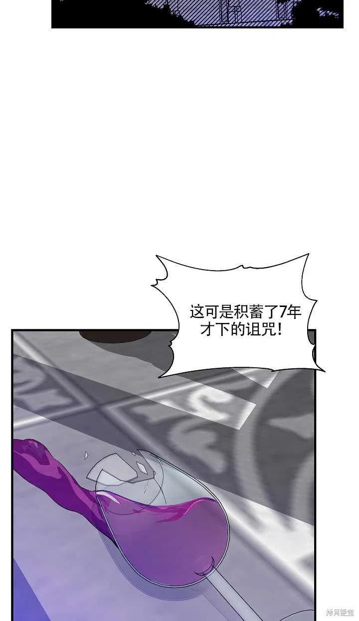 《我不再是灰姑娘》漫画最新章节第30话免费下拉式在线观看章节第【2】张图片