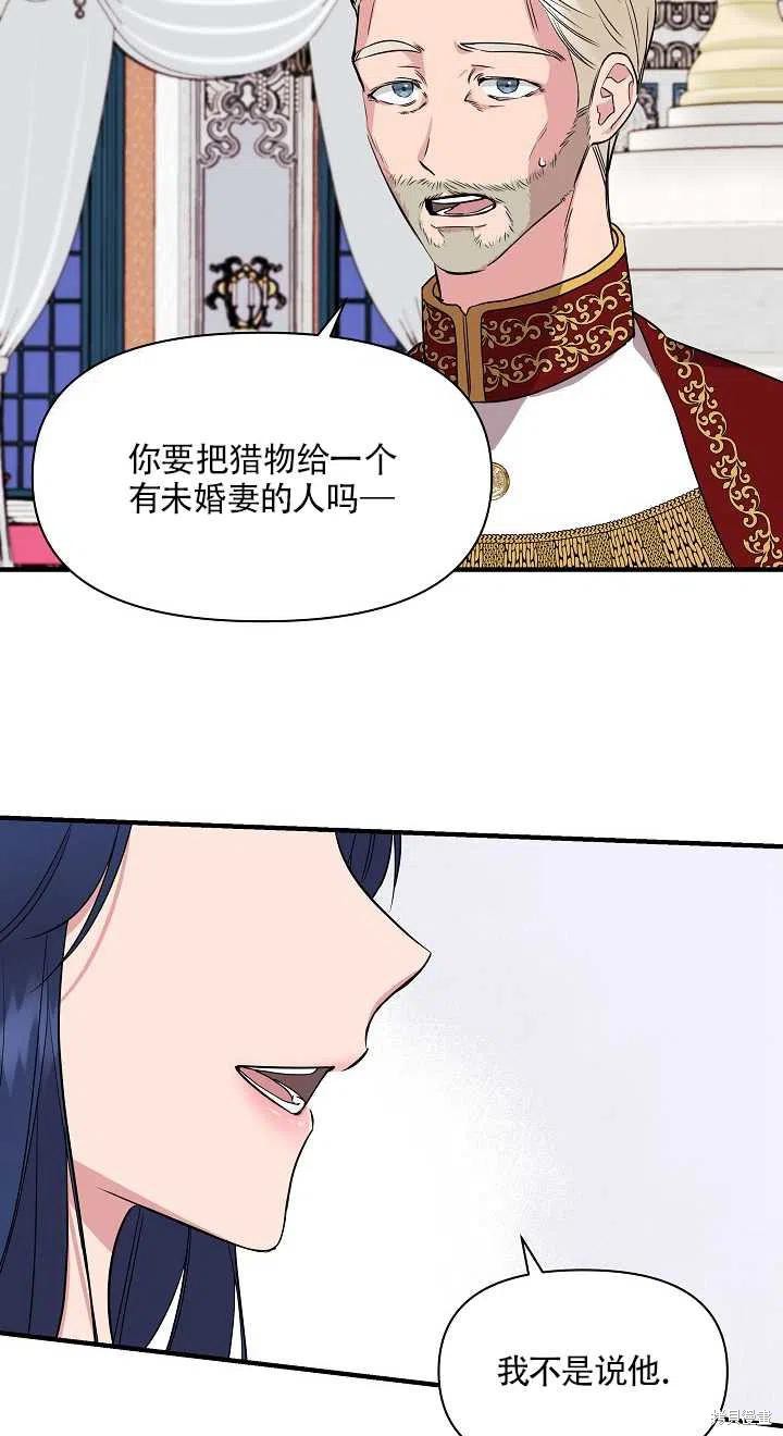 《我不再是灰姑娘》漫画最新章节第8话免费下拉式在线观看章节第【50】张图片