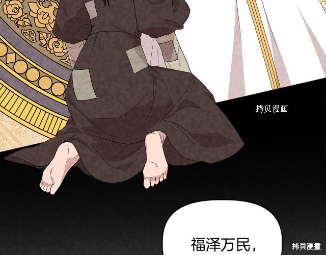 《我不再是灰姑娘》漫画最新章节第31话免费下拉式在线观看章节第【16】张图片