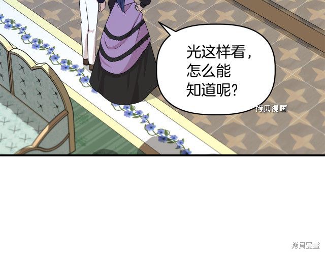 《我不再是灰姑娘》漫画最新章节第35话免费下拉式在线观看章节第【133】张图片