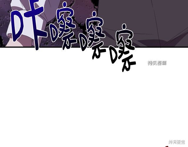 《我不再是灰姑娘》漫画最新章节第32话免费下拉式在线观看章节第【159】张图片