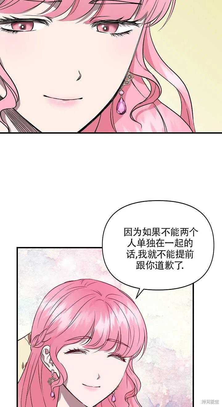 《我不再是灰姑娘》漫画最新章节第14话免费下拉式在线观看章节第【12】张图片