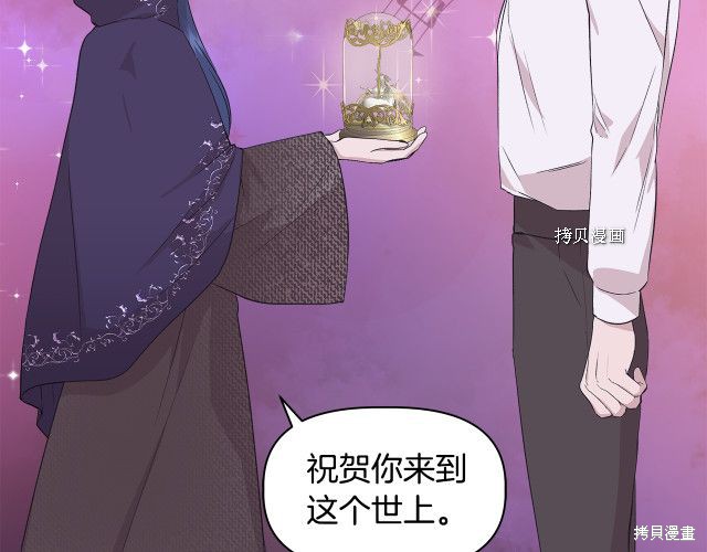 《我不再是灰姑娘》漫画最新章节第32话免费下拉式在线观看章节第【144】张图片