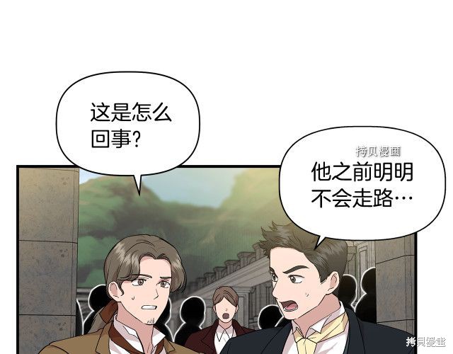 《我不再是灰姑娘》漫画最新章节第34话免费下拉式在线观看章节第【20】张图片