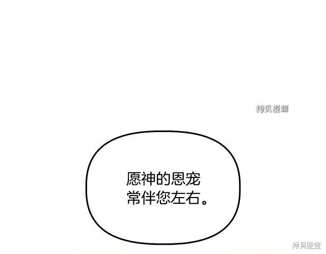 《我不再是灰姑娘》漫画最新章节第34话免费下拉式在线观看章节第【82】张图片