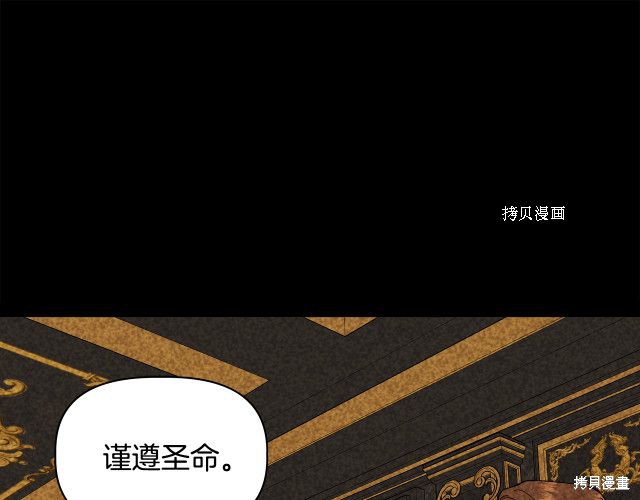 《我不再是灰姑娘》漫画最新章节第32话免费下拉式在线观看章节第【78】张图片