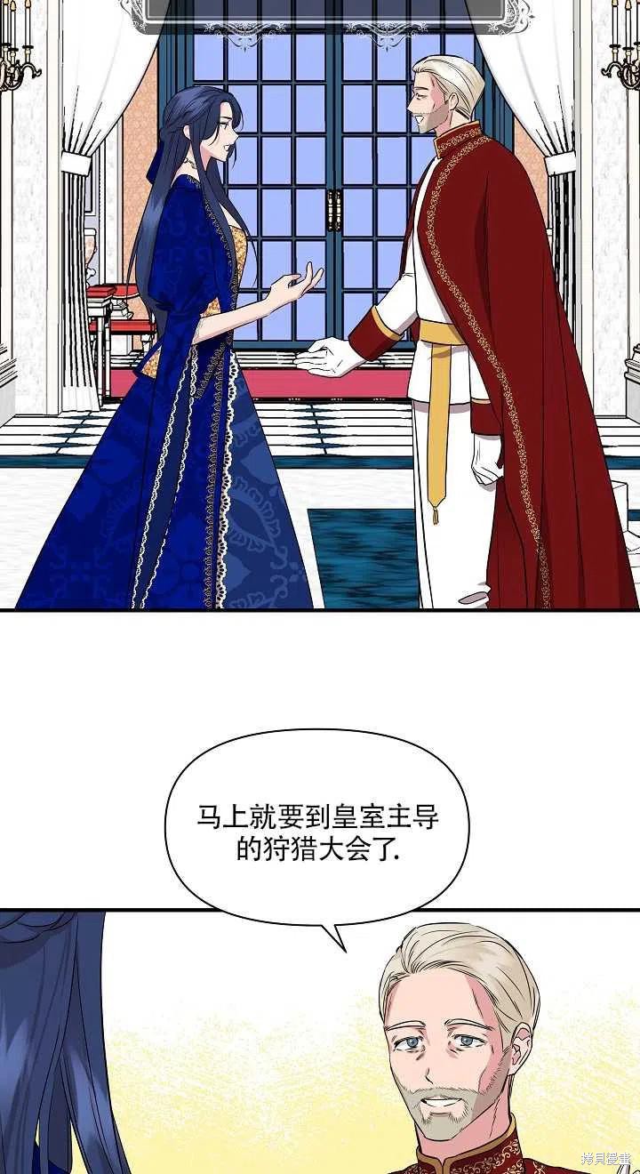 《我不再是灰姑娘》漫画最新章节第8话免费下拉式在线观看章节第【39】张图片